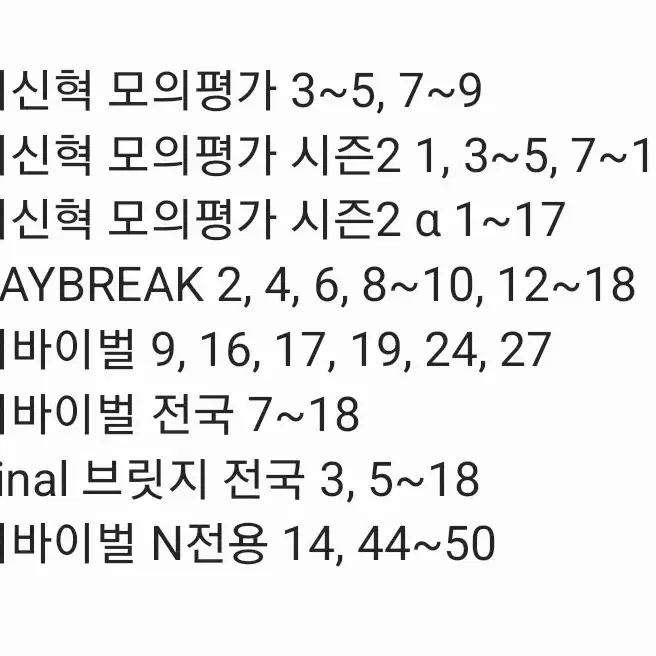 시대인재 지구 F브릿지, 서바이벌, 강사 모의고사