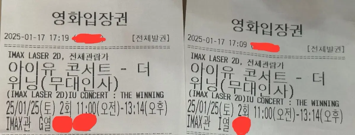 아이유 무대인사 양도(용산cgv)