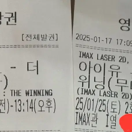 아이유 무대인사 양도(용산cgv)