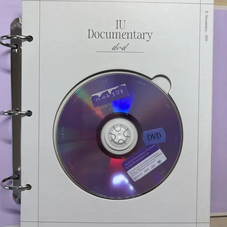 아이유 조각집 다큐멘터리 블루레이 dvd 개봉상품 판매