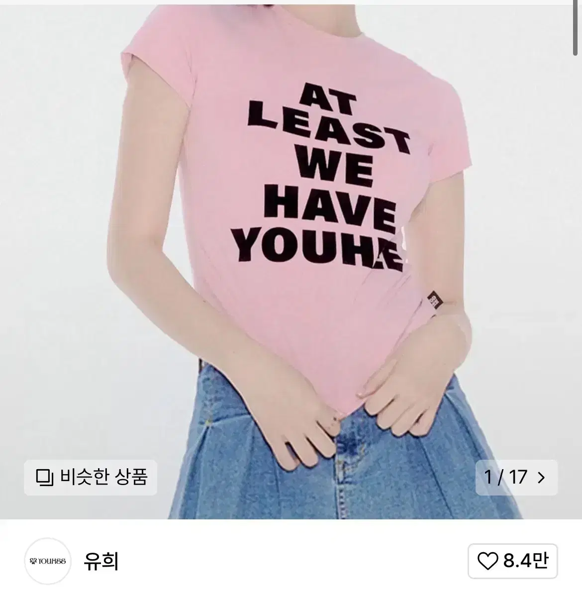 유희 레터링 반팔티셔츠 핑크