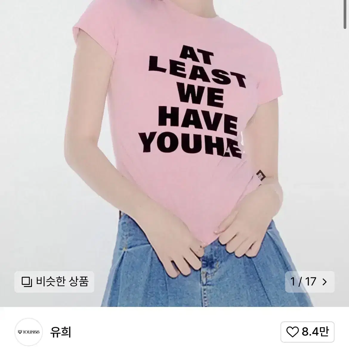 유희 레터링 반팔티셔츠 핑크