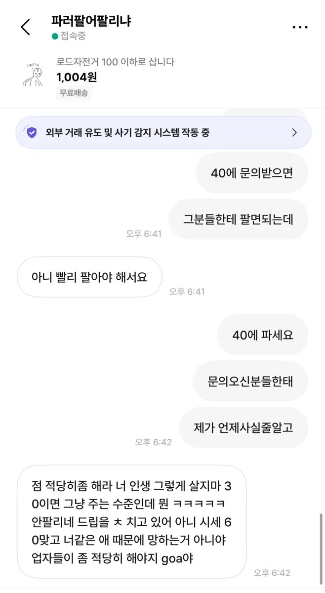 신고하겠습니다! 로드 자전거 자이언트 컨텐드 AR4