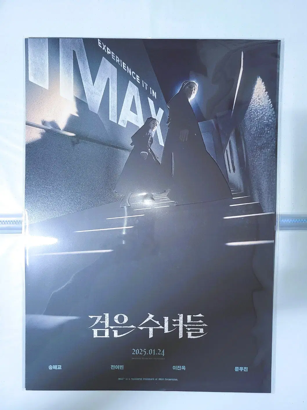 CGV IMAX 포스터 - 검은수녀들