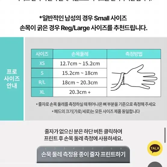 베르사 그립 프로 (XS)