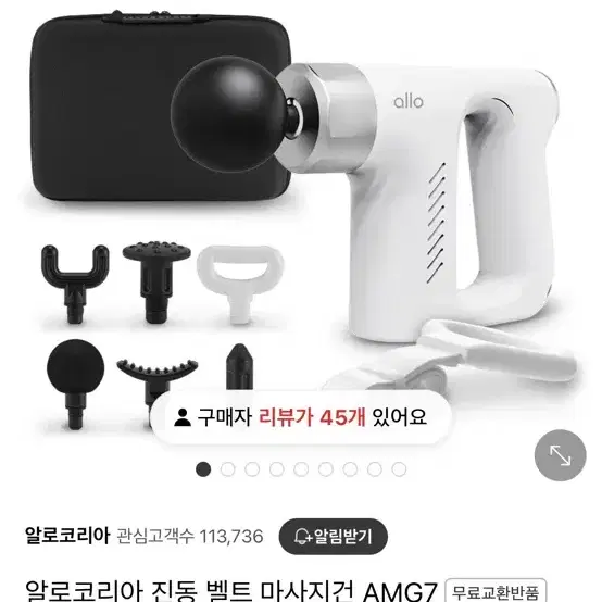 (새상품) 알로 전신 마사지건 AMG7