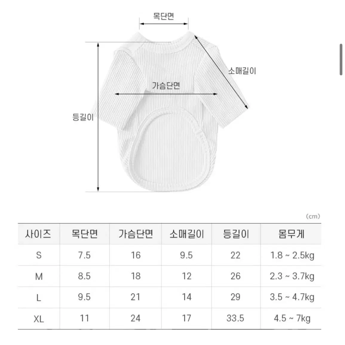 강아지옷 울리 쥬시 티셔츠 아이보리 L