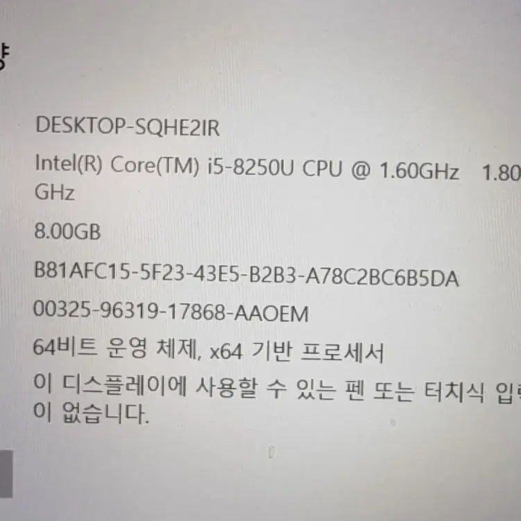 삼성노트북 i5 8250U 8G SSD 256G