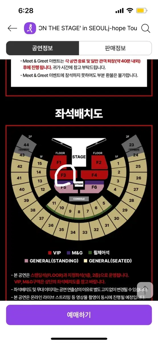 제이홉 콘서트 첫콘 vip f3양도합니다