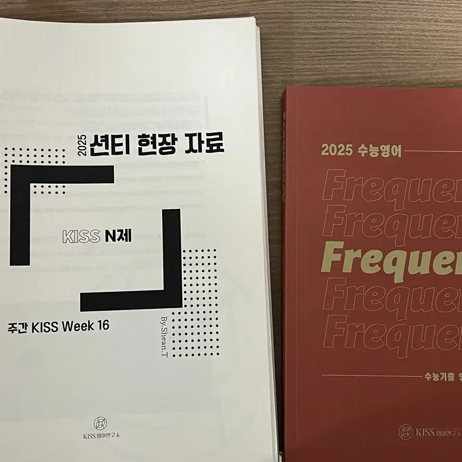 25학년도 수능대비 션티 단어장 frequency, 션티 현강 전용 n제