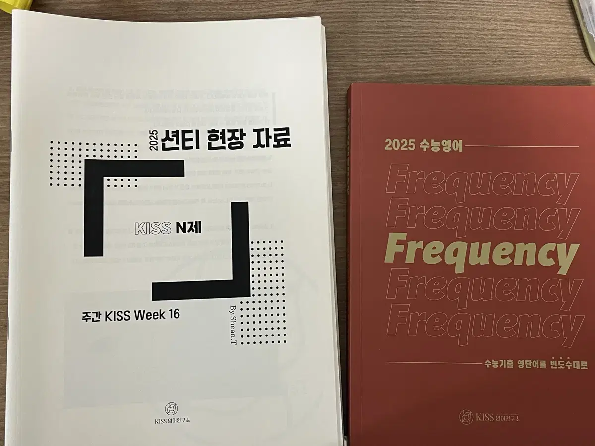 25학년도 수능대비 션티 단어장 frequency, 션티 현강 전용 n제