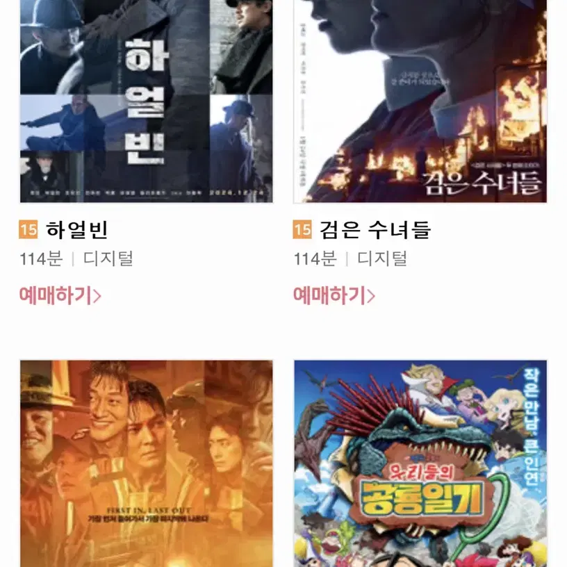 Cgv 영화예매 해드려요~