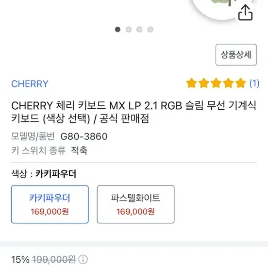 CHERRY 체리 키보드 MX LP 2.1 RGB