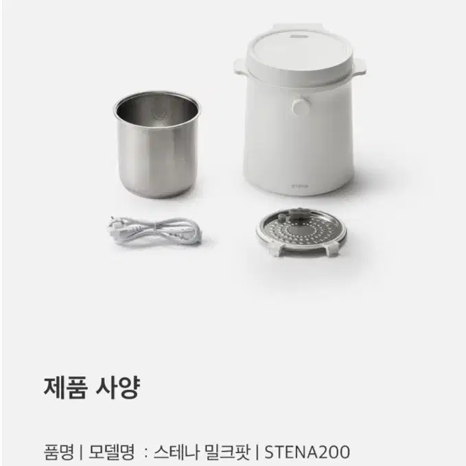 스테나 밀크팟 가습기 3L