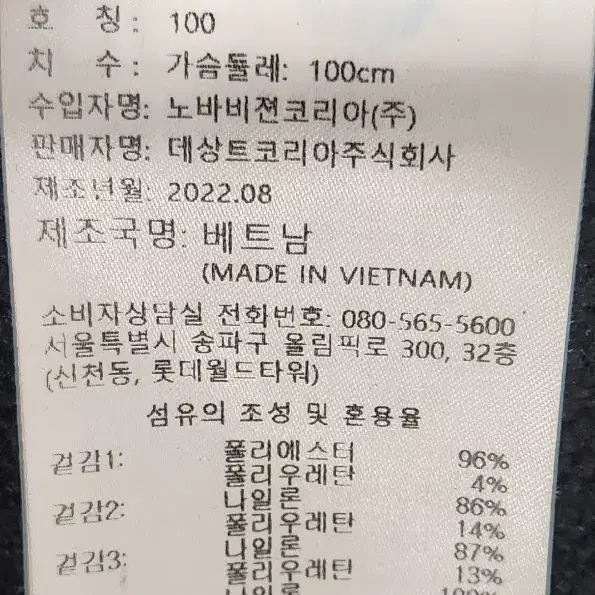 데상트 남성 덕다운 점퍼 95-100 22년식