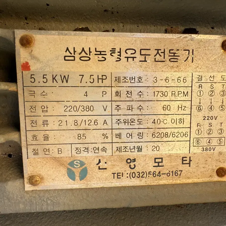 서원 콤프레셔 7-200-7.5HP 200L 급처