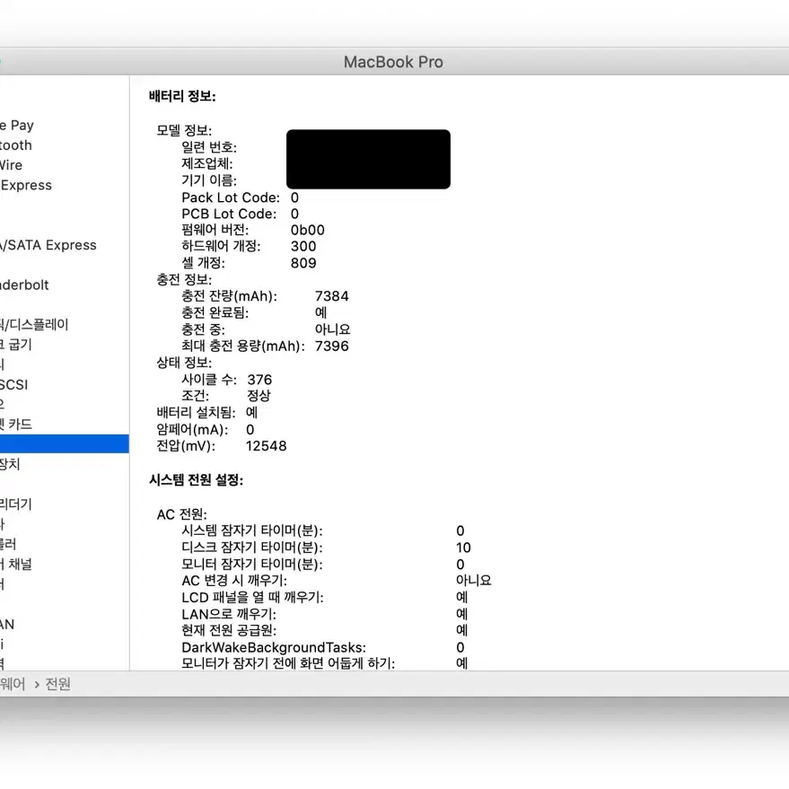 2019 16인치 인텔 맥북 프로 팝니다