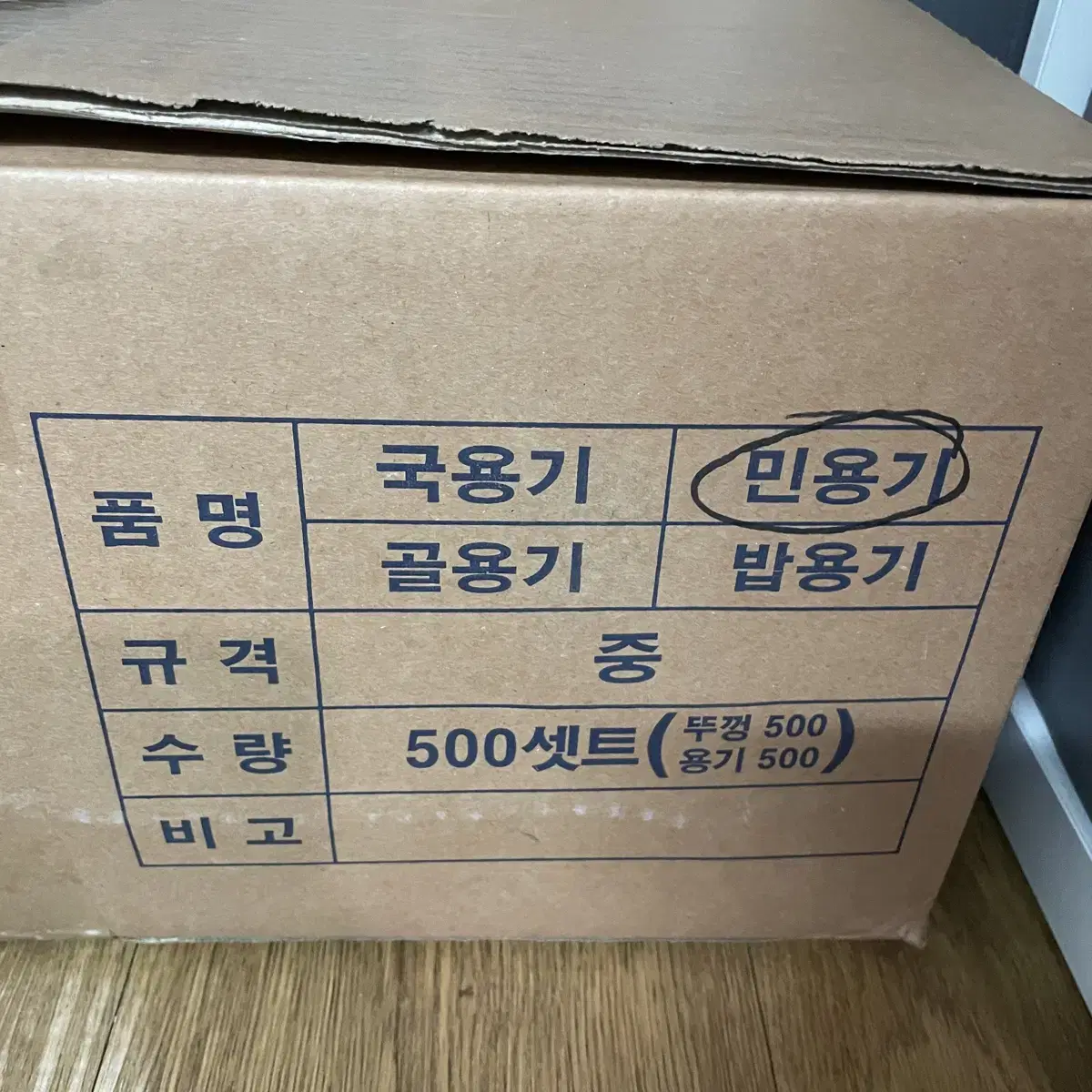 일회용 용기와 수저 (미사용)