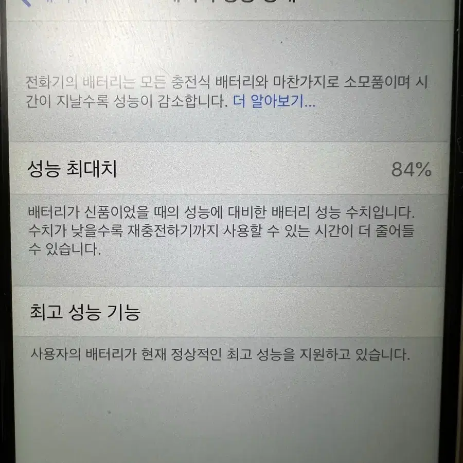 아이폰 6+ 64gb 판매합니다