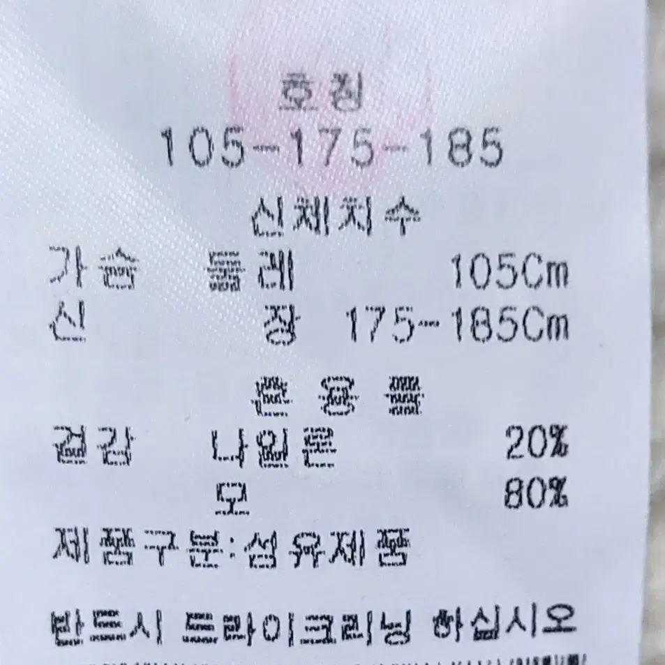 바쏘 남성니트105/도톰한 니트 라운드넥/택포