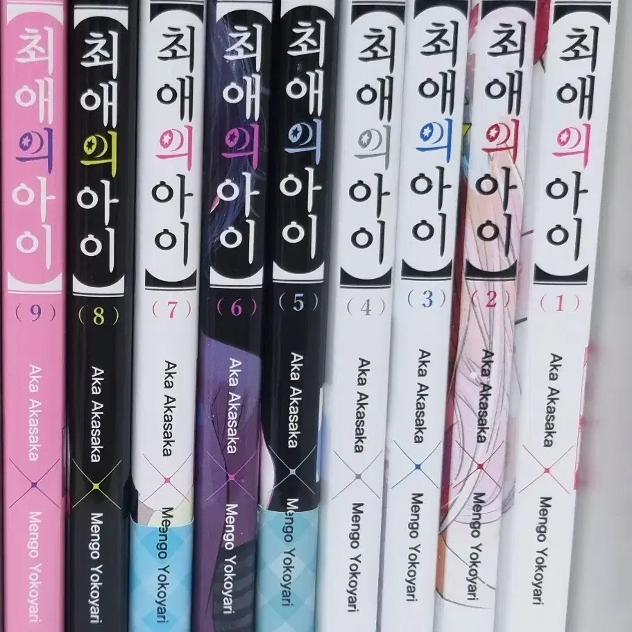 택포) 최애의 아이 1-9권 팔아요