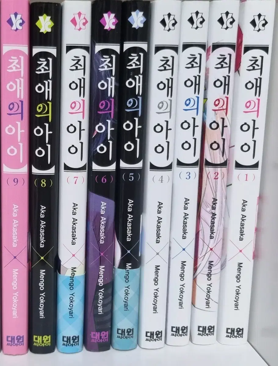 택포) 최애의 아이 1-9권 팔아요