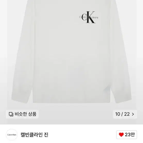 캘빈클라인 진 ck 롱슬리브 M