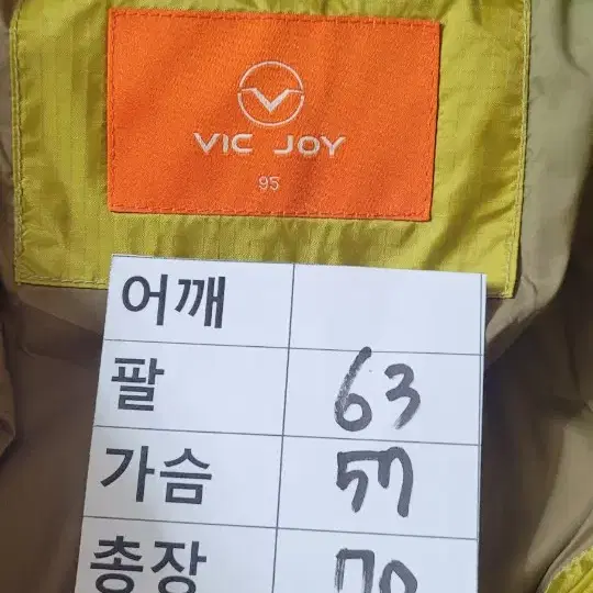 (남성95사이즈) vic joy 패딩(오리100)