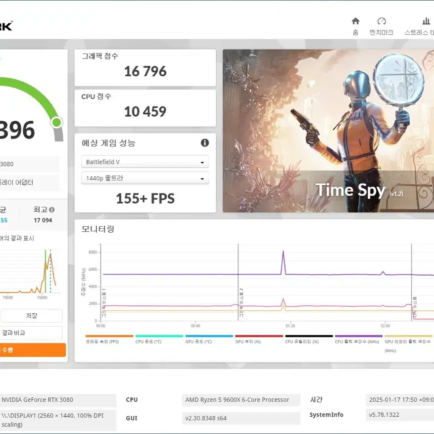 라이젠 9600x / RTX3080 고사양 게이밍 컴퓨터