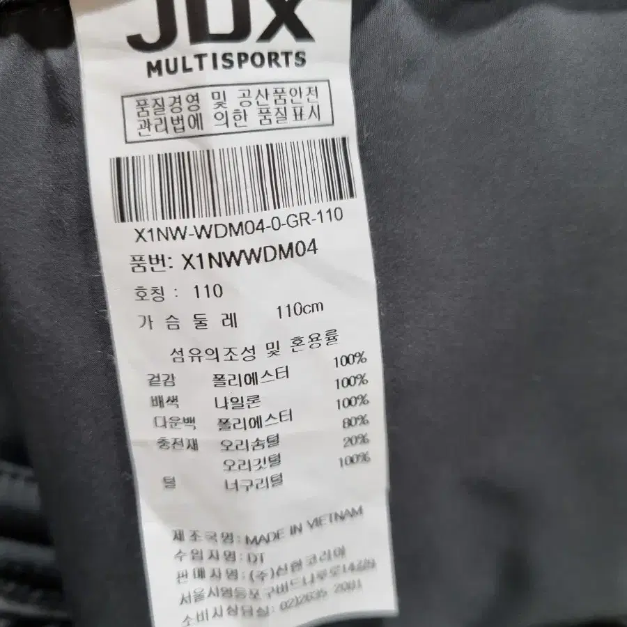 남성 110 JDX 골프웨어 오리털 패딩