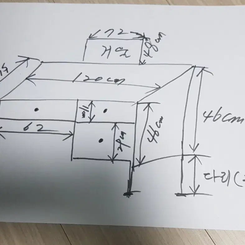 다용도 책상