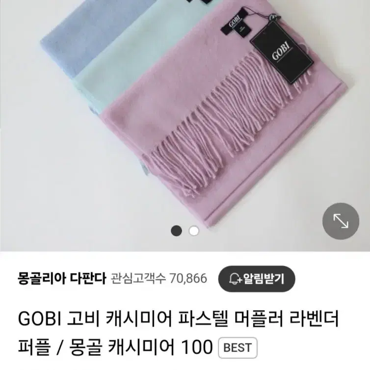 고비 몽골캐시미어100 목도리