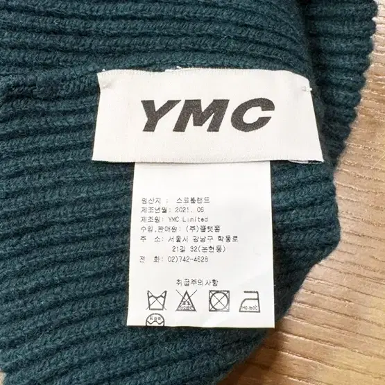 YMC 비니 판매합니다. [다크그린]