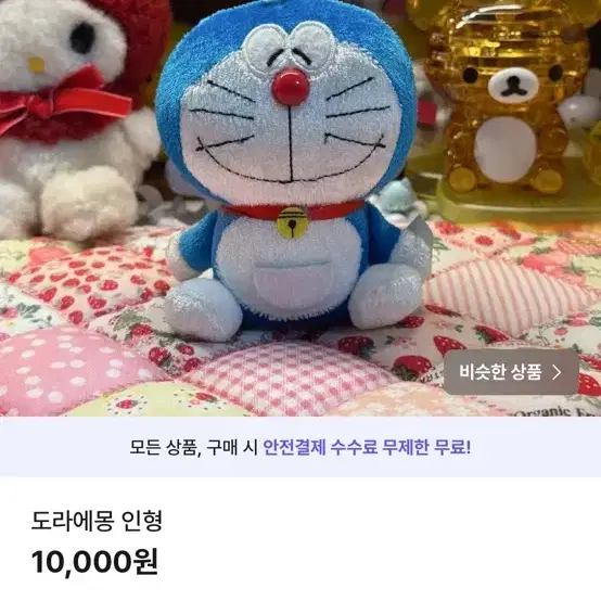 행복한일월이네님 결제창