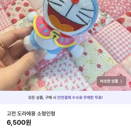 행복한일월이네님 결제창