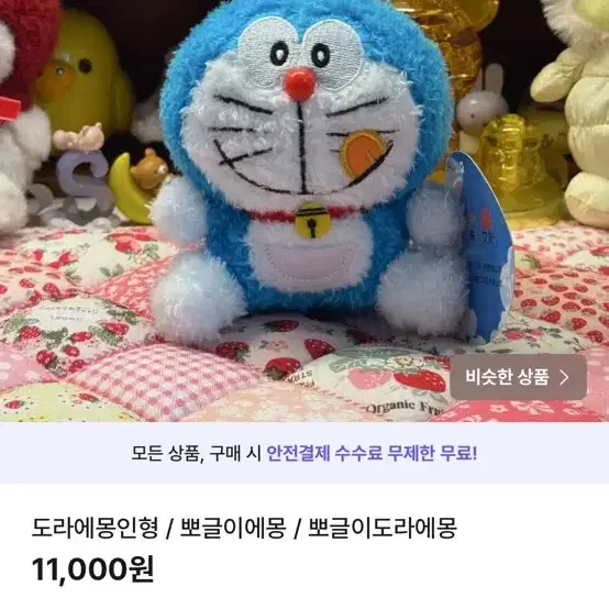 행복한일월이네님 결제창