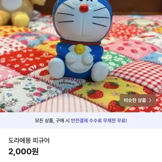 행복한일월이네님 결제창