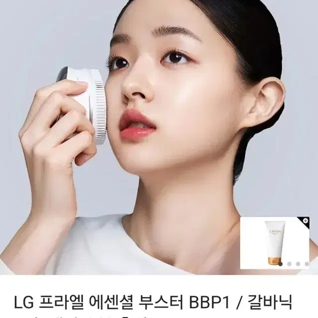 LG푸라엘 에센셜 부스터 BBP1 새상품