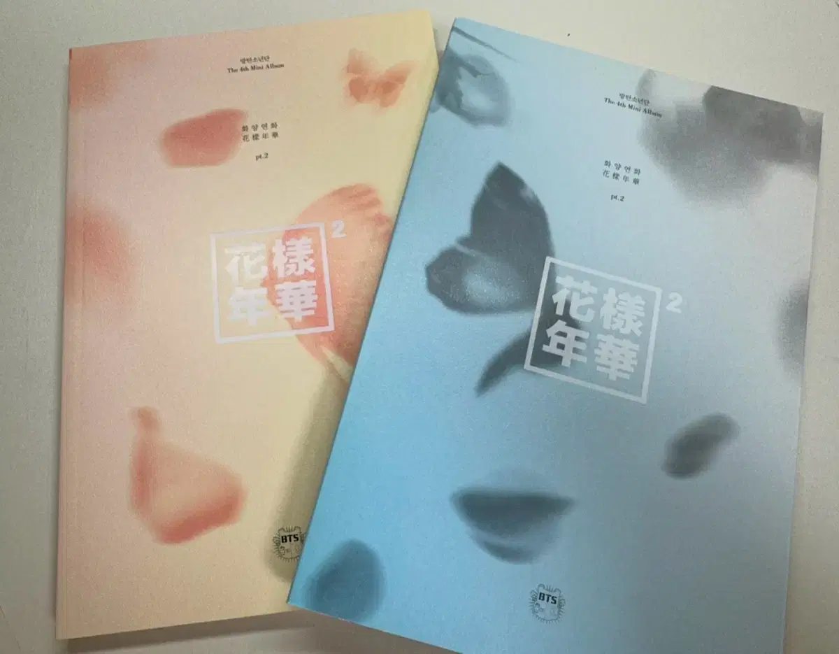 방탄소년단 화양연화 pt 2 앨범 팝니다