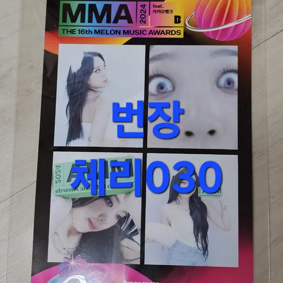 [교환] 2024 MMA 네컷사진 인생네컷 이영지 > 플레이브