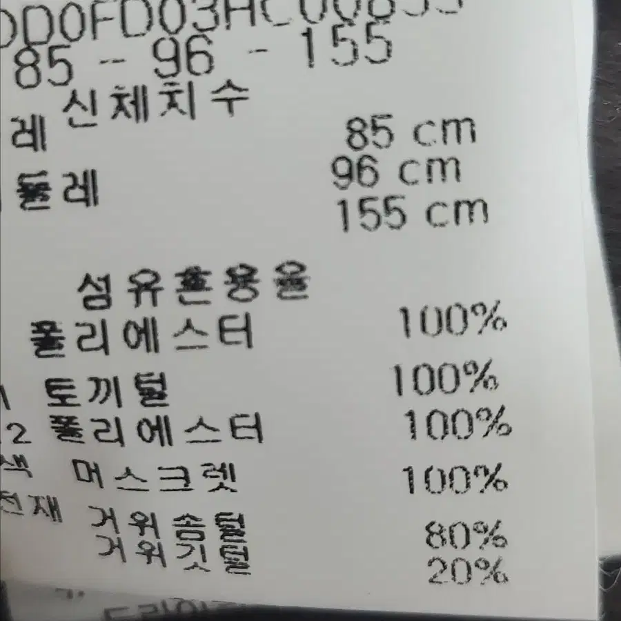 토끼털 배색 패딩 코트 55.66