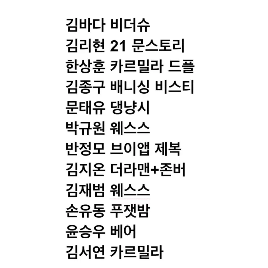 연뮤 폴라 양도 판매