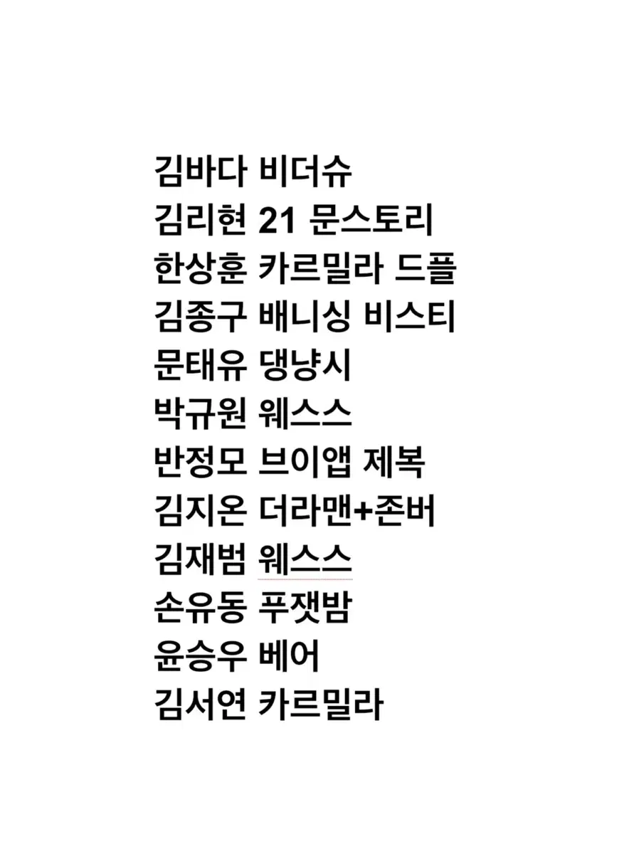 연뮤 폴라 양도 판매