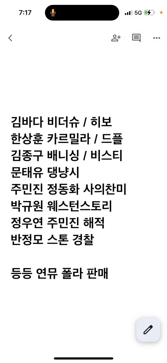 연뮤 폴라 양도 판매