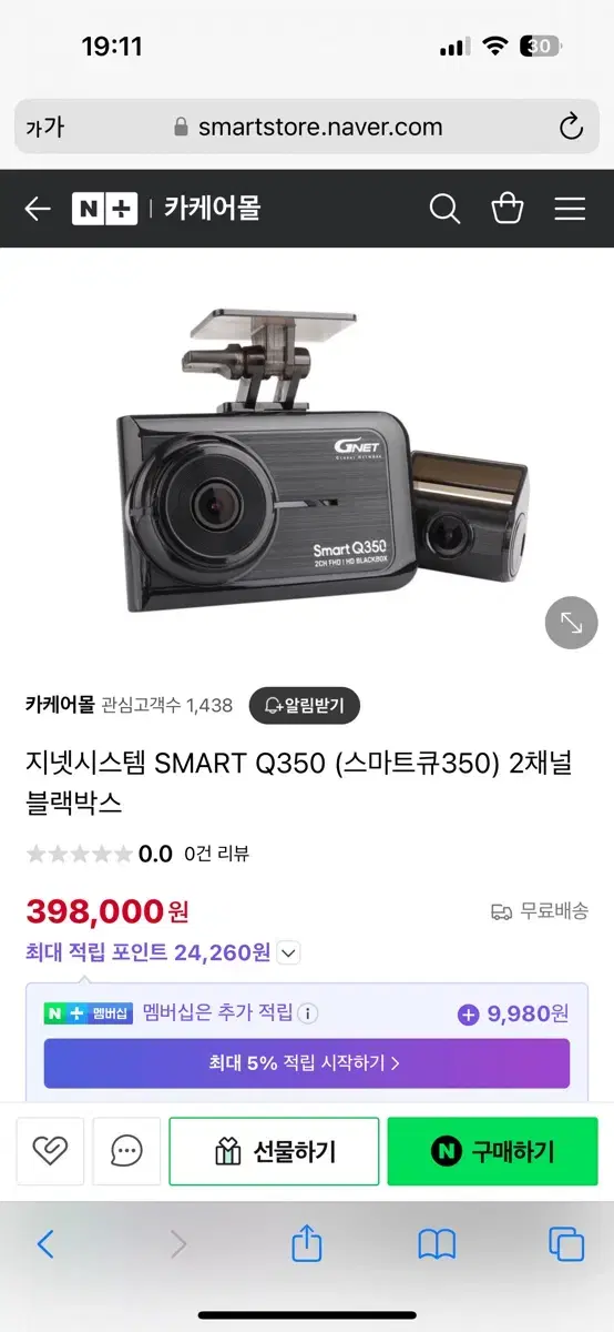 지넷시스템 SMART Q350 (스마트큐350) 블랙박스 새거