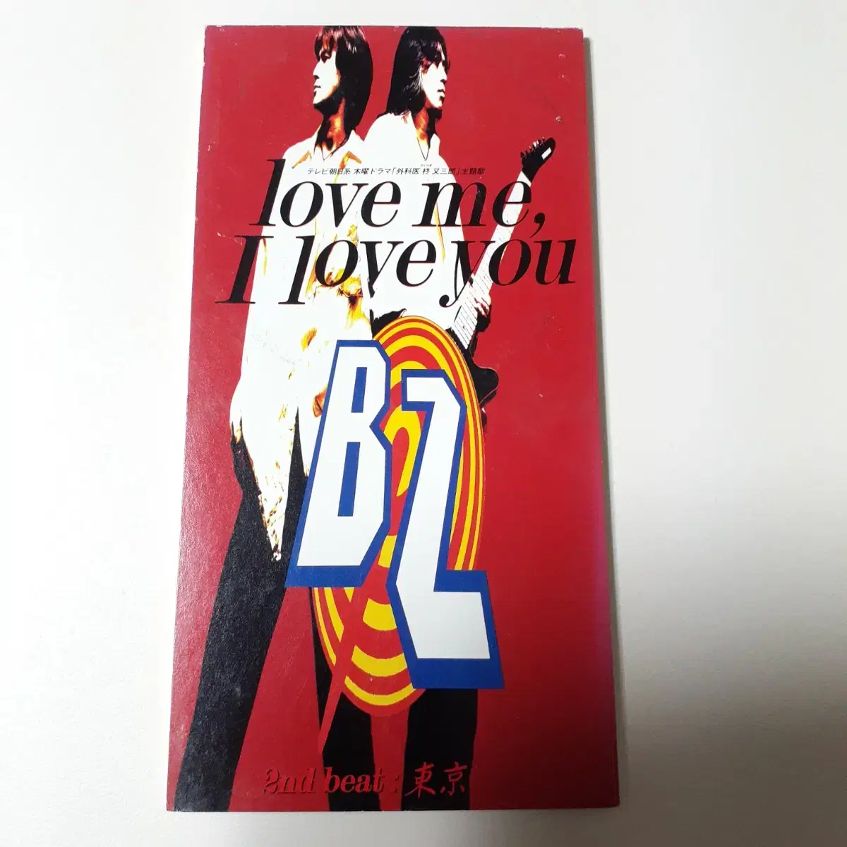 1만원 이상 무료증정) B'z love me, I love yo