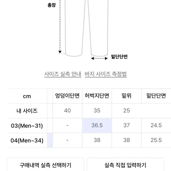 토우토우아카이브 바지 4사이즈