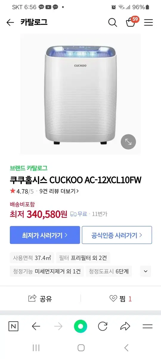 공기청정기 AC-12XCL 10FW