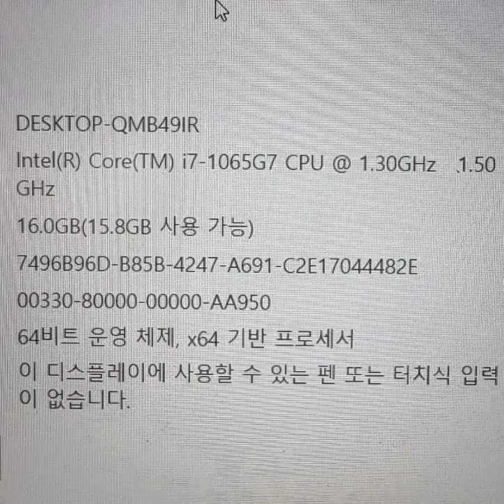 HP 노트북 i7 1065 G7 16G 10세대