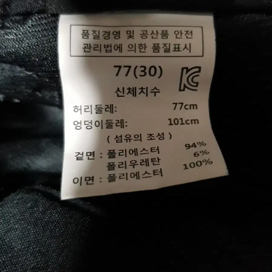 마운틴벨리 기모 등산바지  30 새거